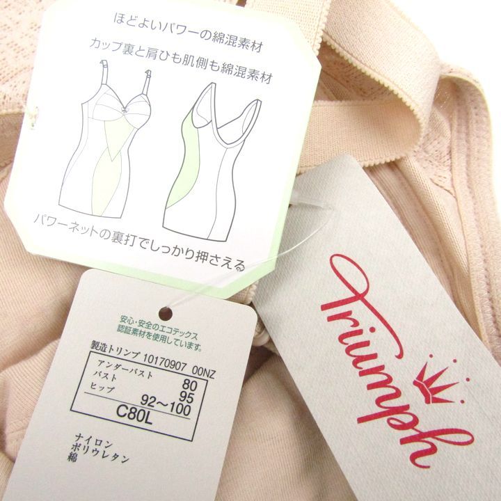 ボディスーツ ガードルなど