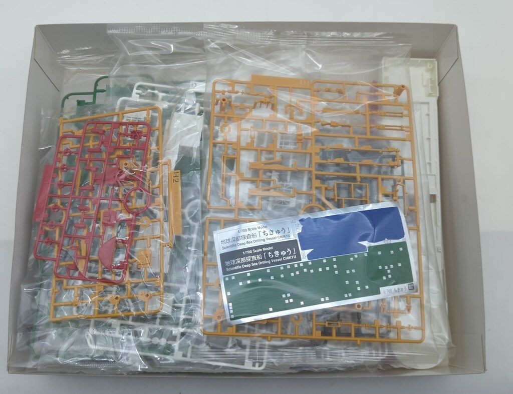 バンダイ 1|700エクスプローリングラボ ちきゅう 地球深部探査船 178384