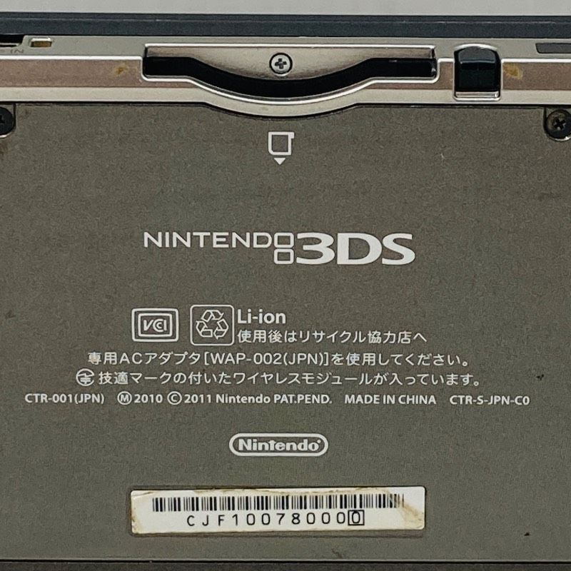 3 DSハード