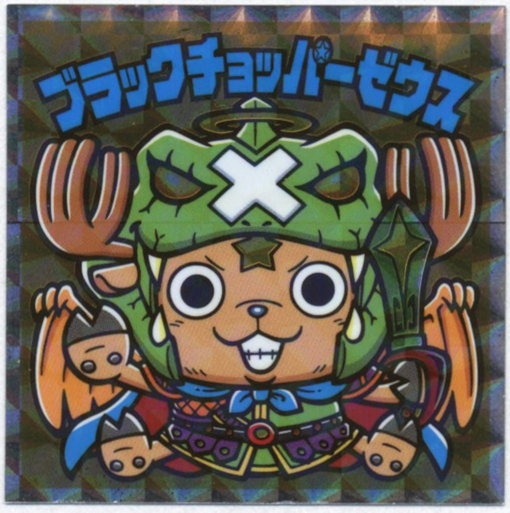 ブラックチョッパーゼウス ワンピースマン/ビックリマン× 超新星編 ブラックチョッパーゼウス 23