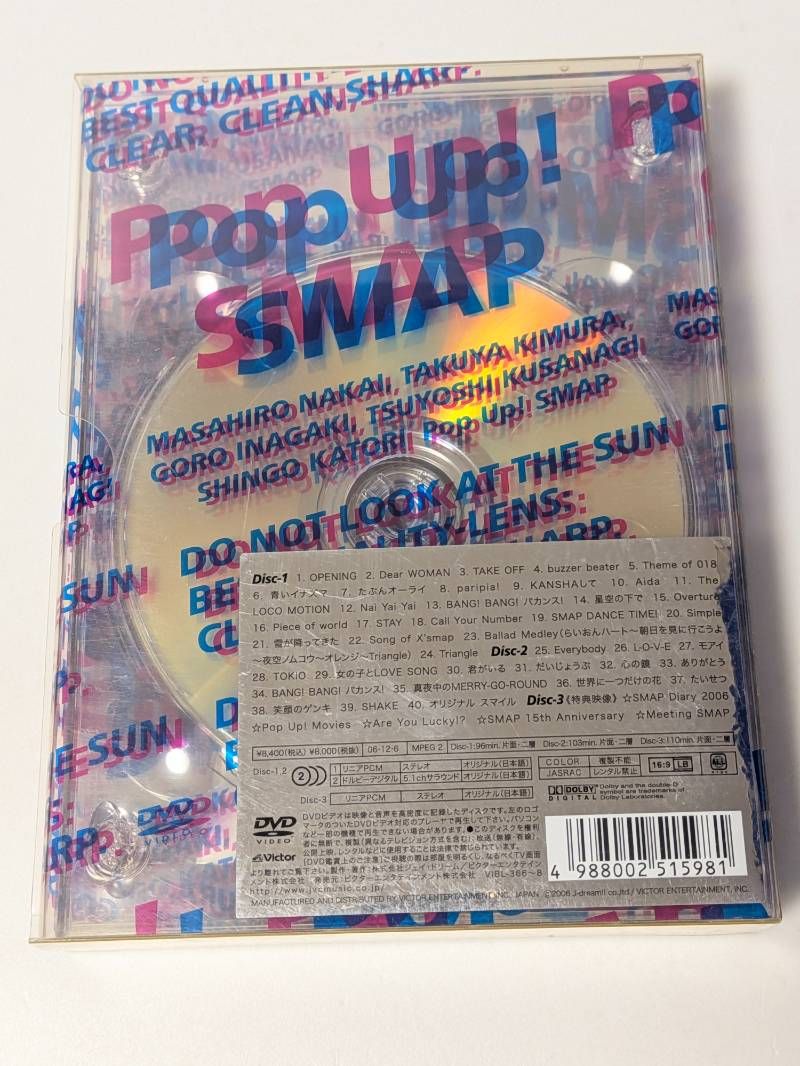 SMAP / Pop Up! SMAP LIVE! 2006 DVD - メルカリ