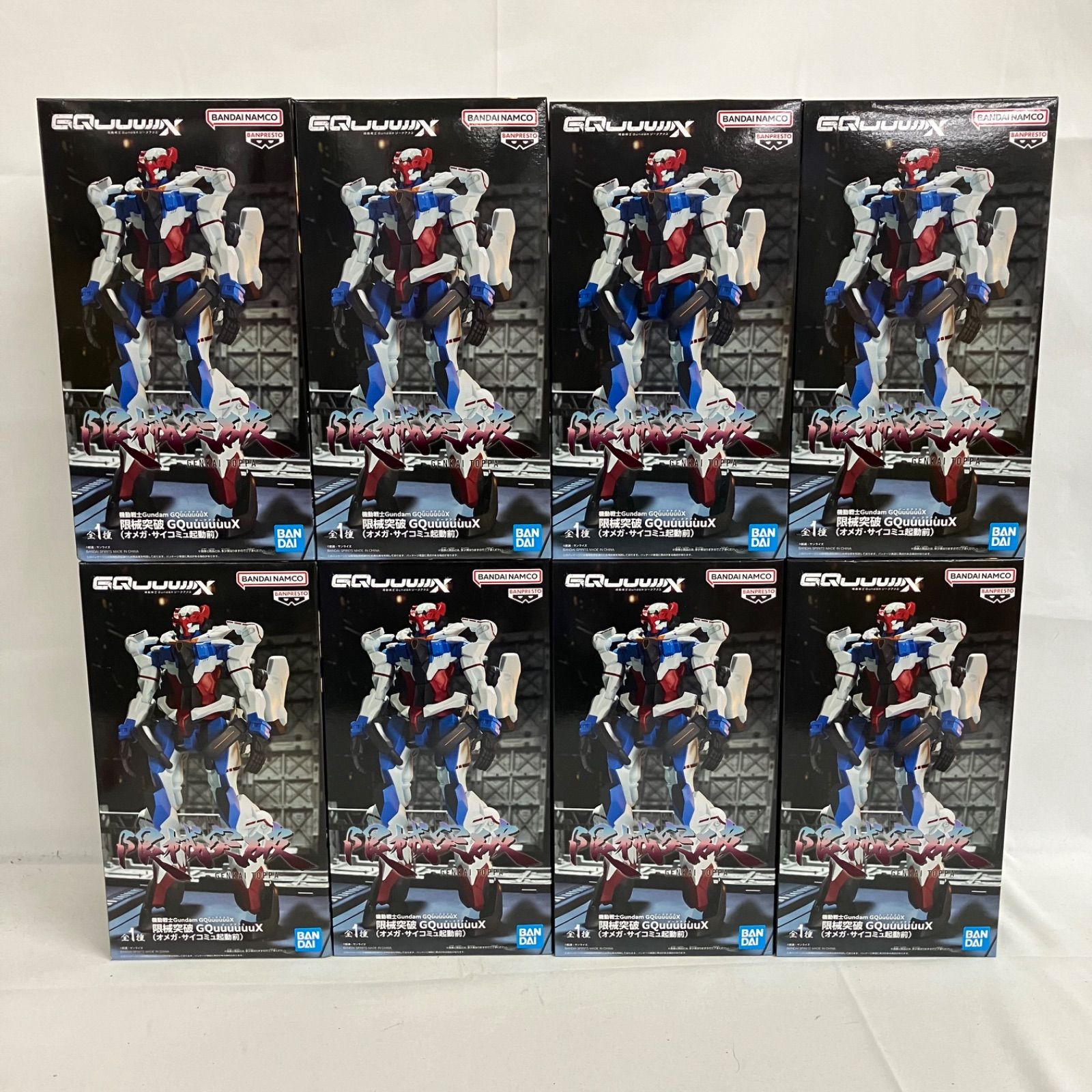 未開封 機動戦士ガンダム ジークアクス 限械突破 オメガ・サイコミュ