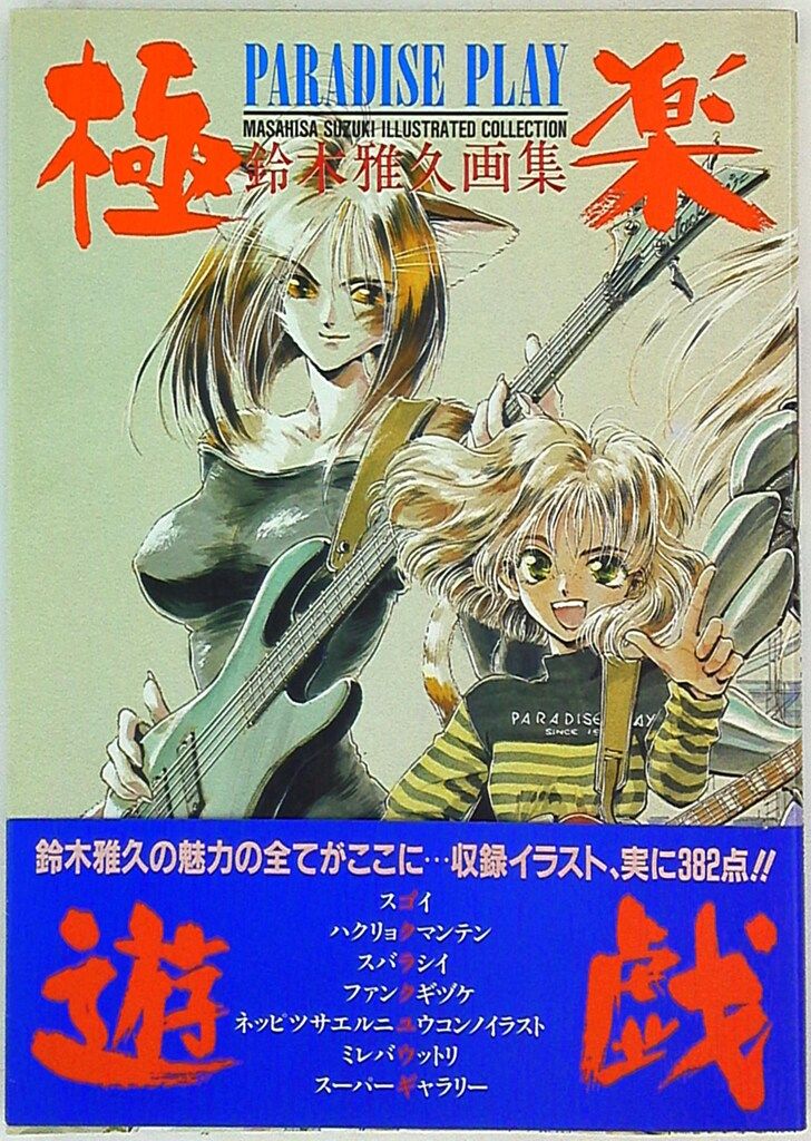 Moët & Chandon アールヌーボー版画