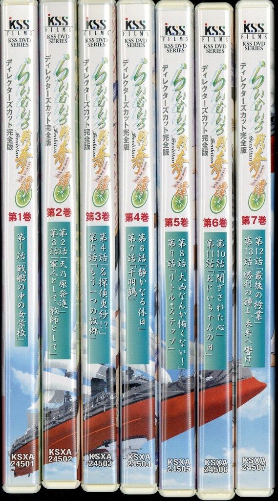 アニメDVD らいむいろ戦奇譚 ディレクターズカット完全版 全7巻 セット