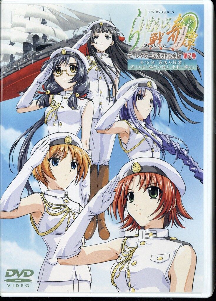 らいむいろ戦奇譚 ディレクターズカット 完全版 DVD 第4巻 アニメDVD らいむいろ戦奇譚 ディレクターズカット完全版 全7巻 セット