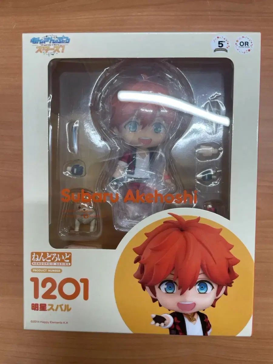 あんさんぶるスターズ！ あんスタ 明星スバル ねんどろいど 未開封