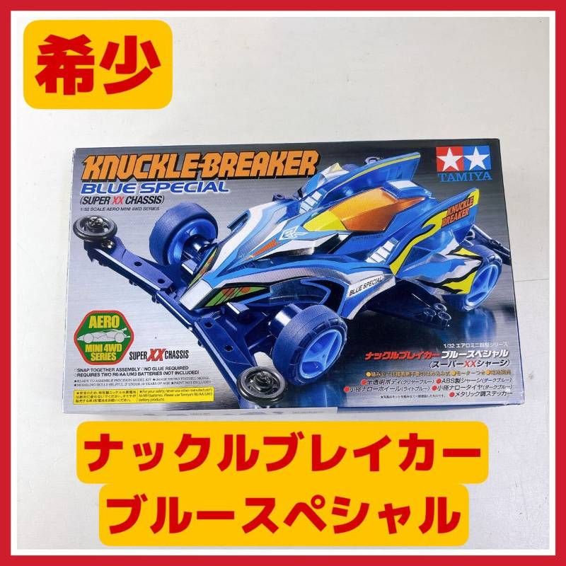 希少】 ナックルブレイカー ブルースペシャル TAMIYA スーパーXX