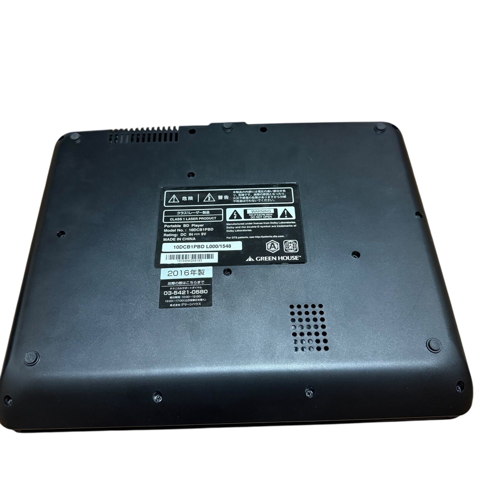 液晶 グリーンハウス