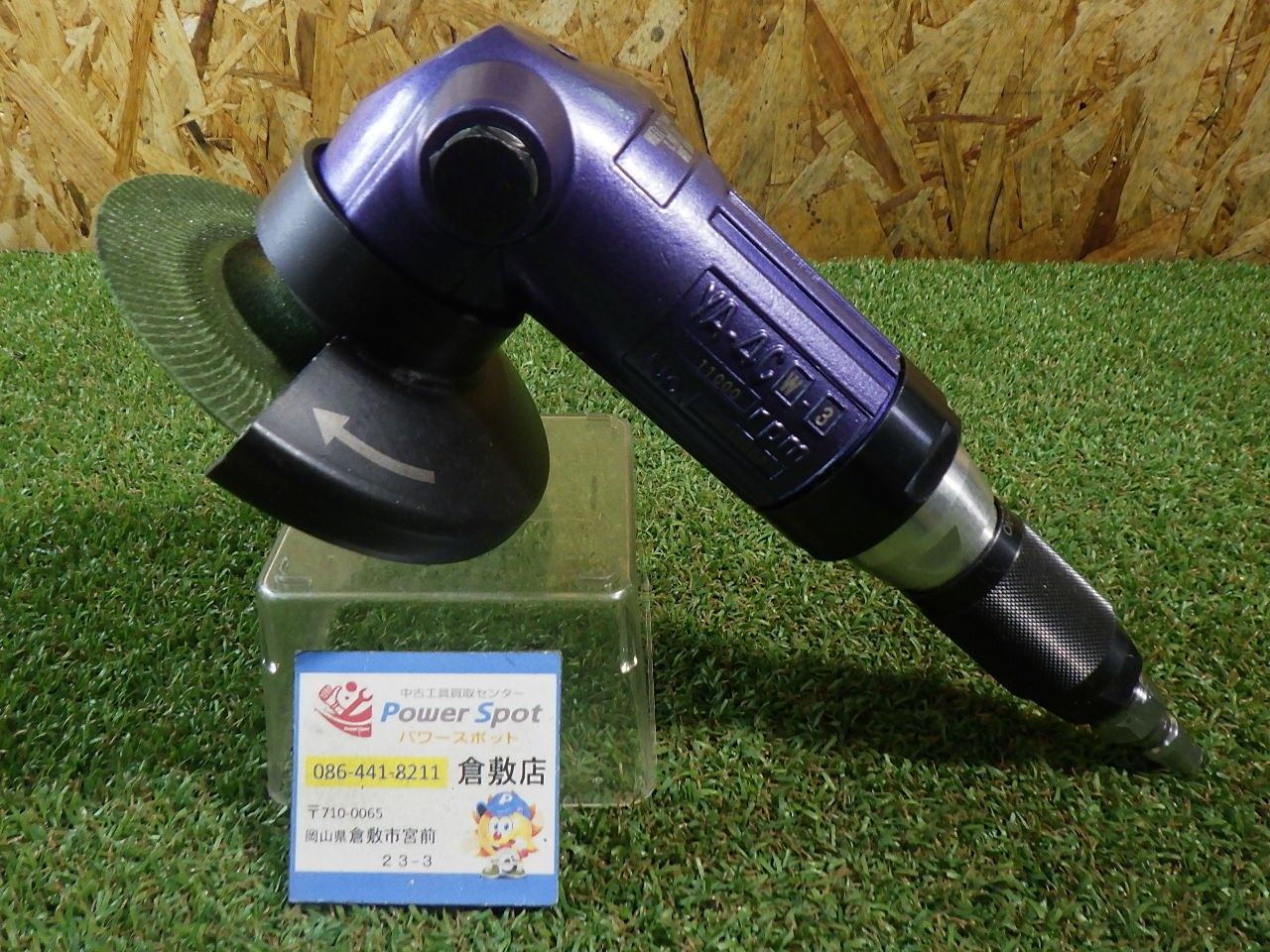 吉田工作所 エアーグラインダー YA 4 CW 3 研磨 研削作業に 品