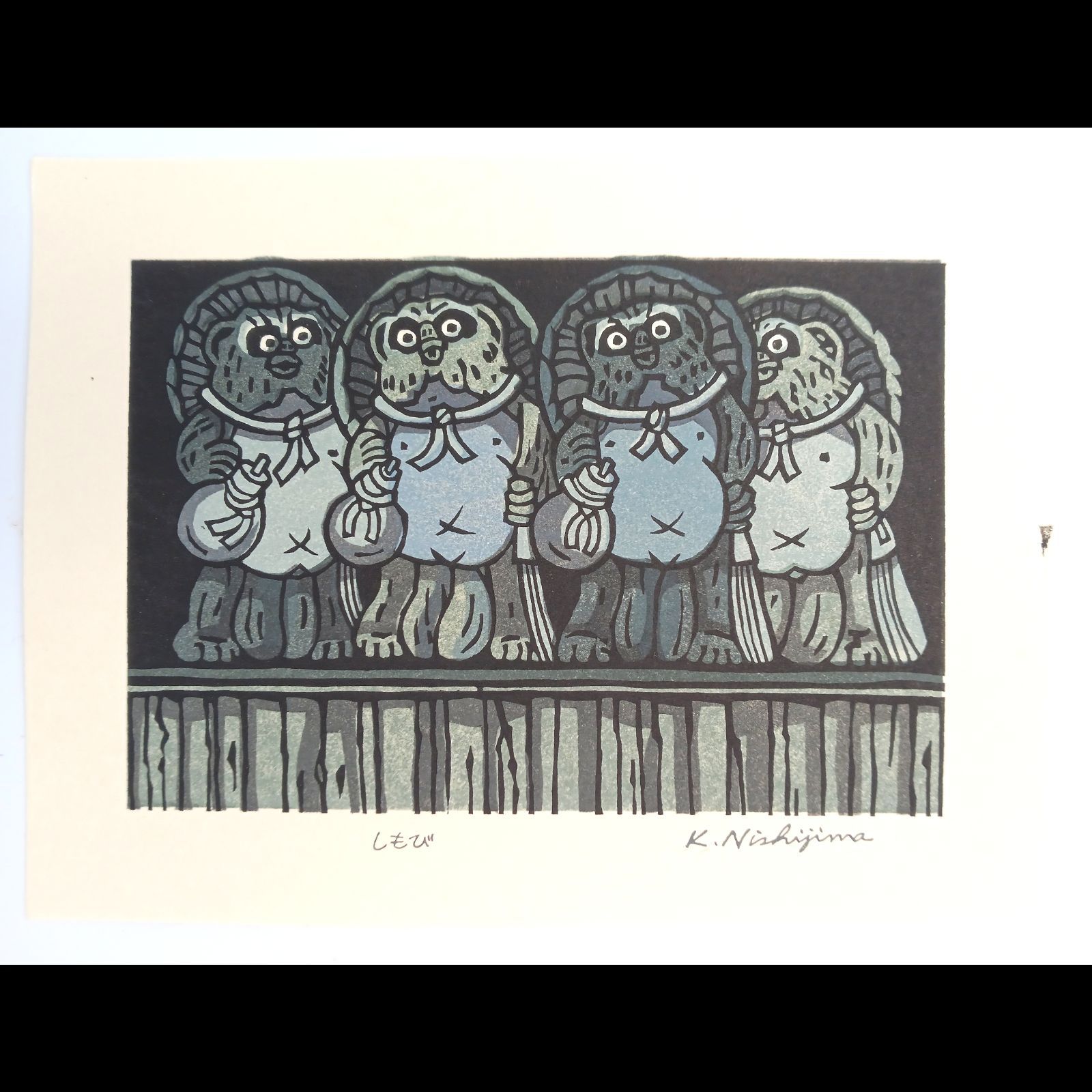 真作]創作版画 西嶋勝之先生木版画「しもび」サインあり 無限定 ☆送料