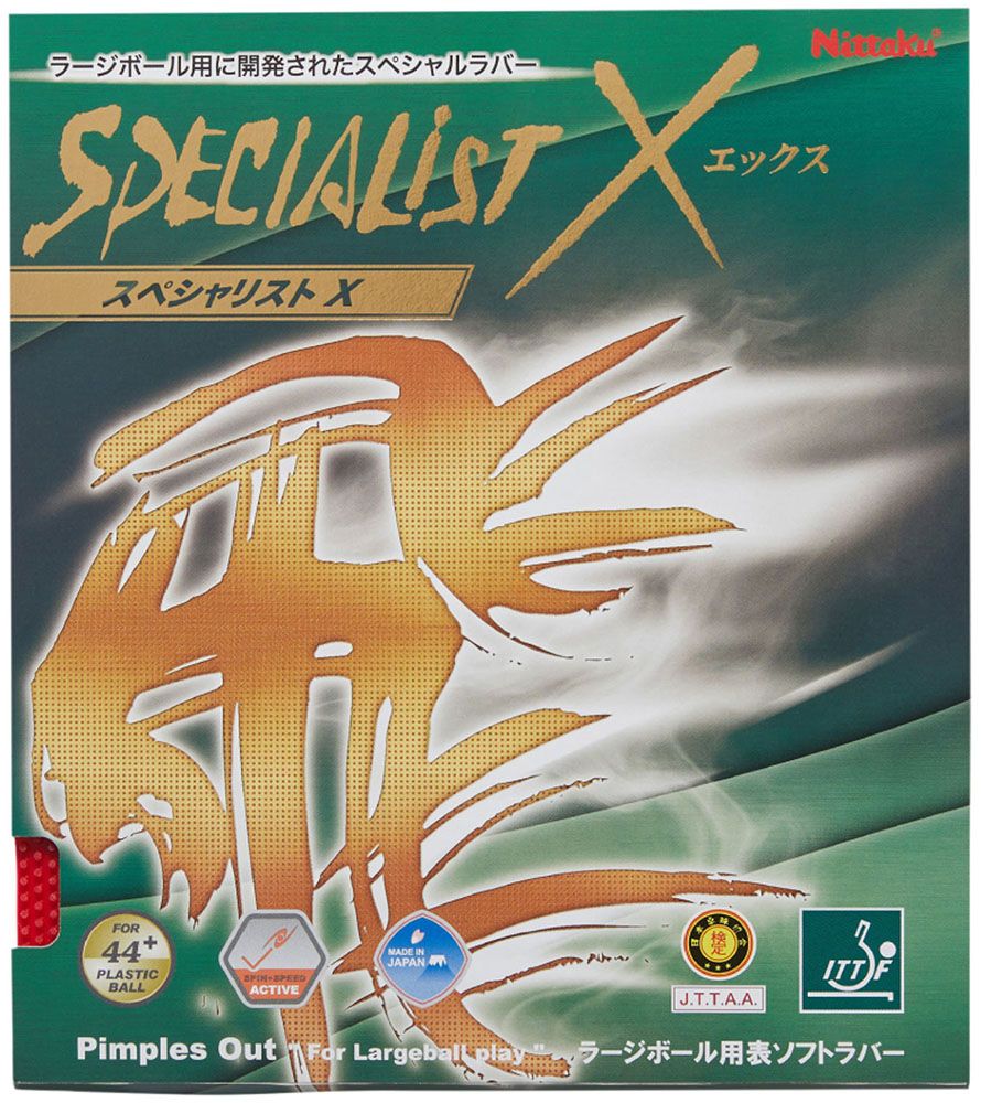 【激安大特価，人気】 ニッタク Nittaku 卓球 スペシャリストX ラージボール用ラバー  NR8587 20 レッド ラケット