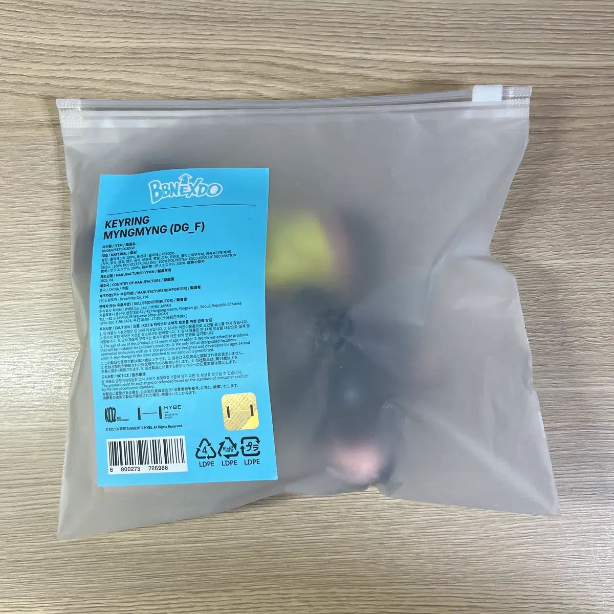 ボイネク BOYNEXTDOOR 1期 名付け ぬいぐるみ PLUSH キーホルダー 未開封 新品 ハウ バージョン