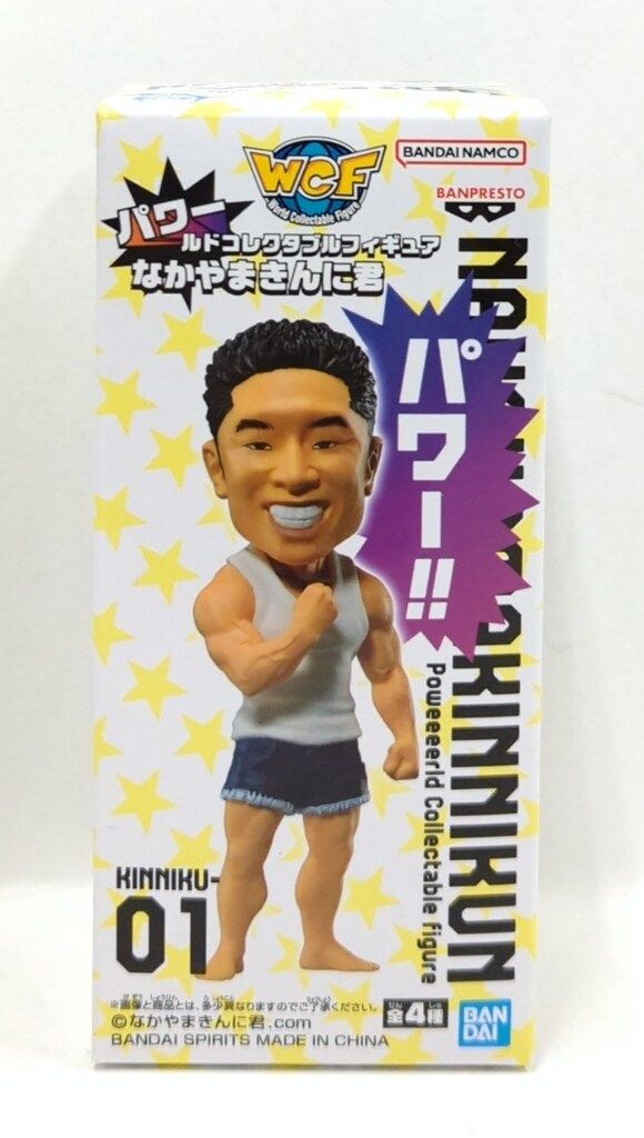 BANDAI SPIRITS パワールドコレクタブルフィギュア なかやまきんに君