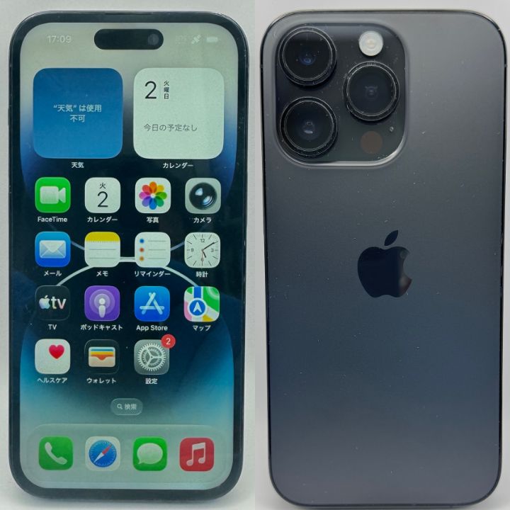 Aランク 電池 iPhone 14 Pro 256 GB ディープパープル