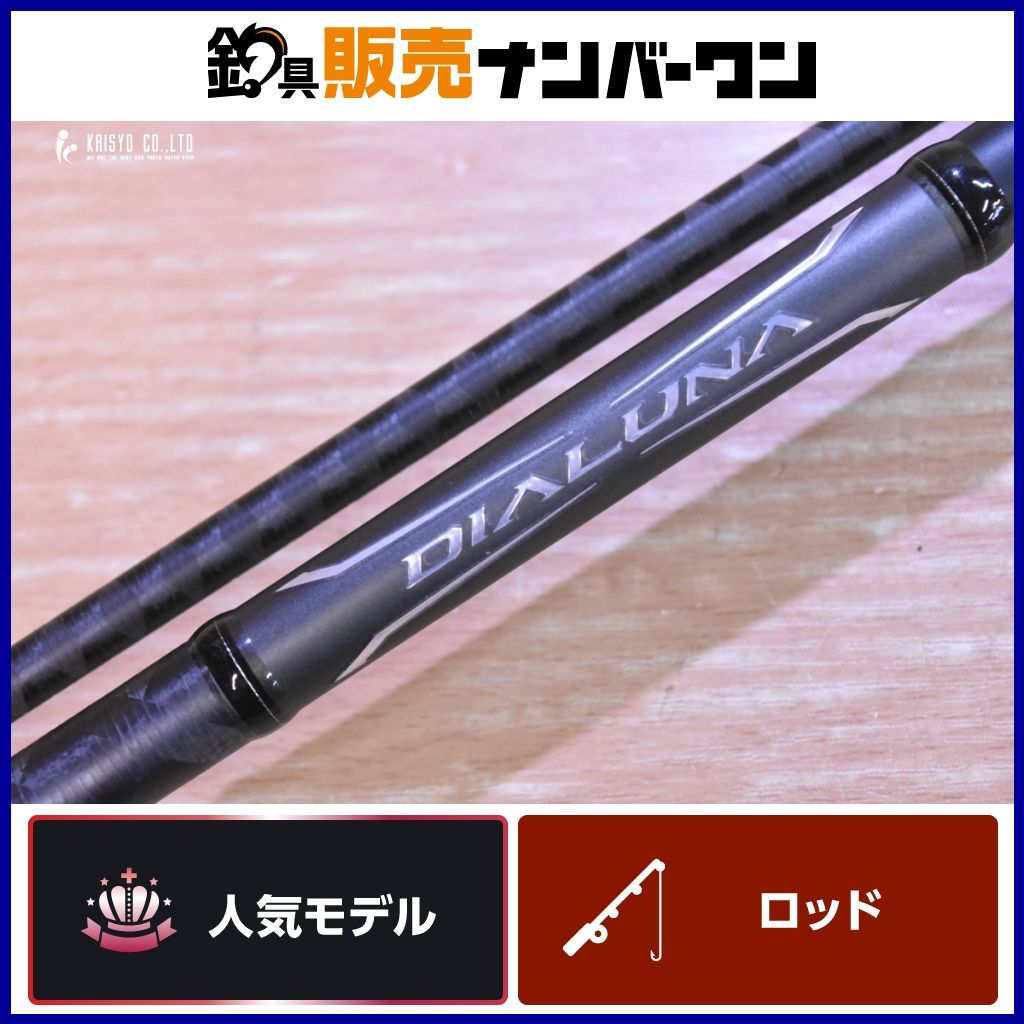 シマノ 18 ディアルーナ B106M ベイト 2ピース SHIMANO DIALUNA