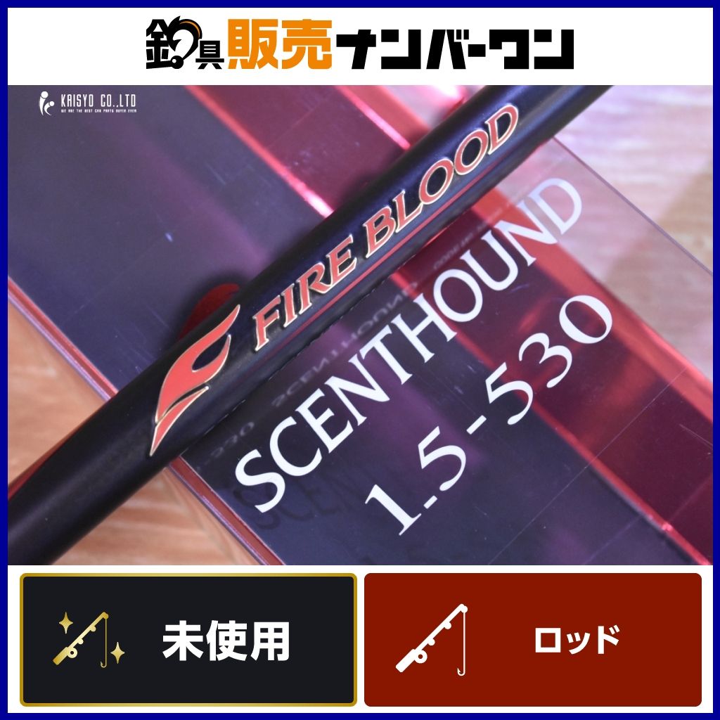 シマノ ファイアブラッド オナガ セントハウンド 1.5-530 未使用品