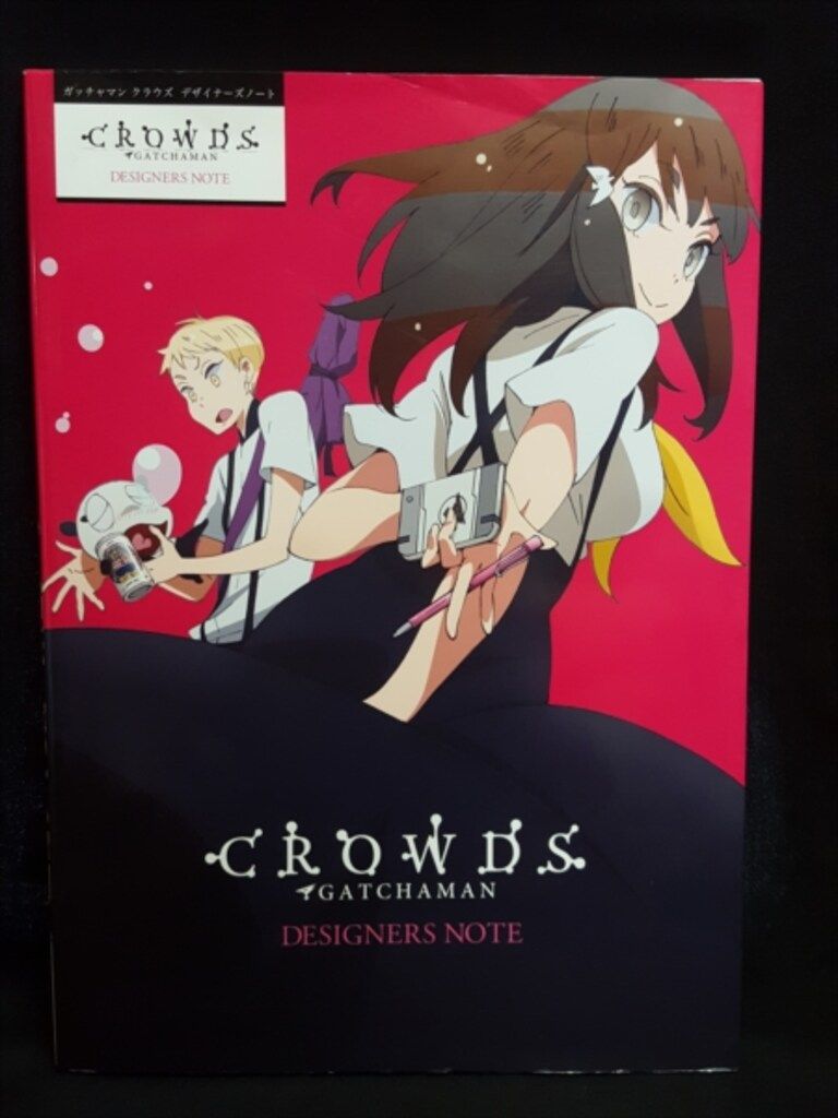ソフトバンククリエイティブ ガッチャマンクラウズ デザイナーズノート ソフトバンククリエイティブ ガッチャマンクラウズ デザイナーズノート