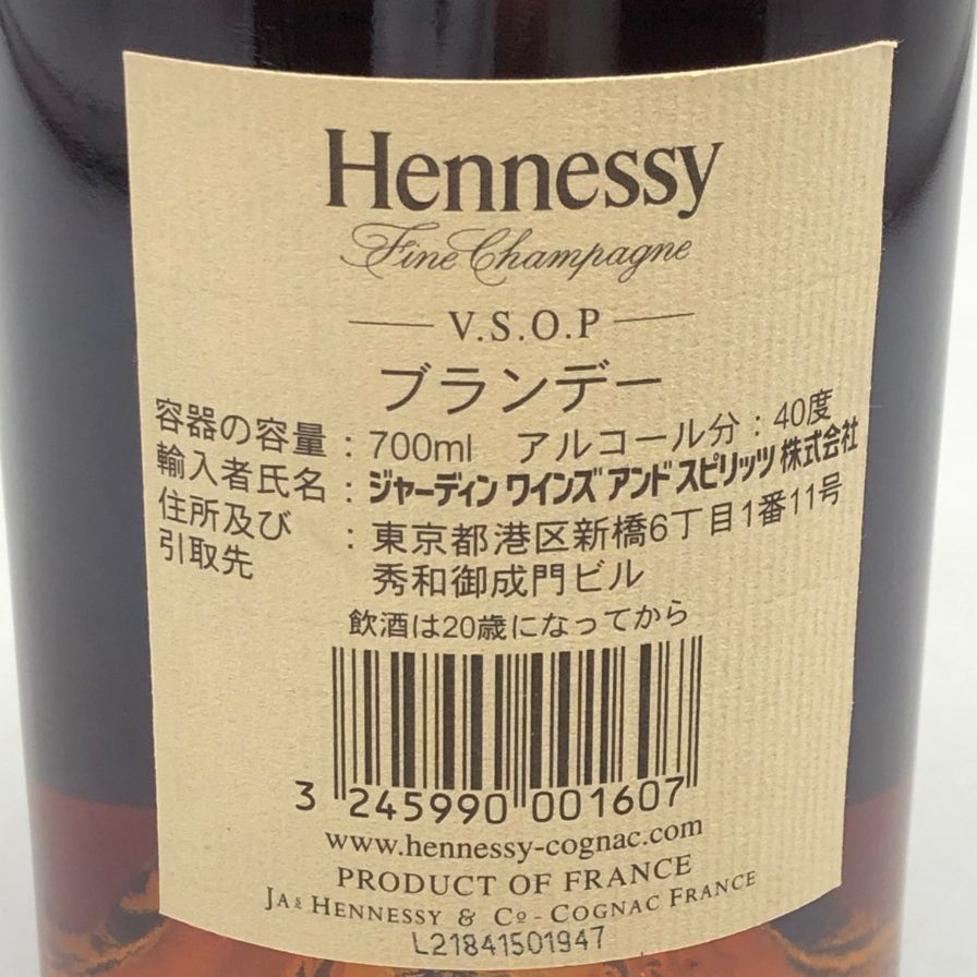 ヘネシー VSOP ファインシャンパーニュ スリムボトル クリアボトル【F4