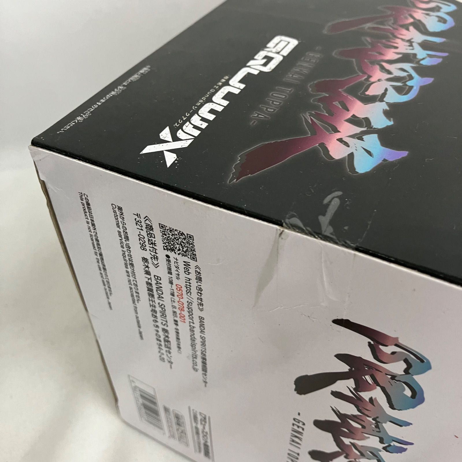 未開封 機動戦士ガンダム ジークアクス 限械突破 オメガ・サイコミュ