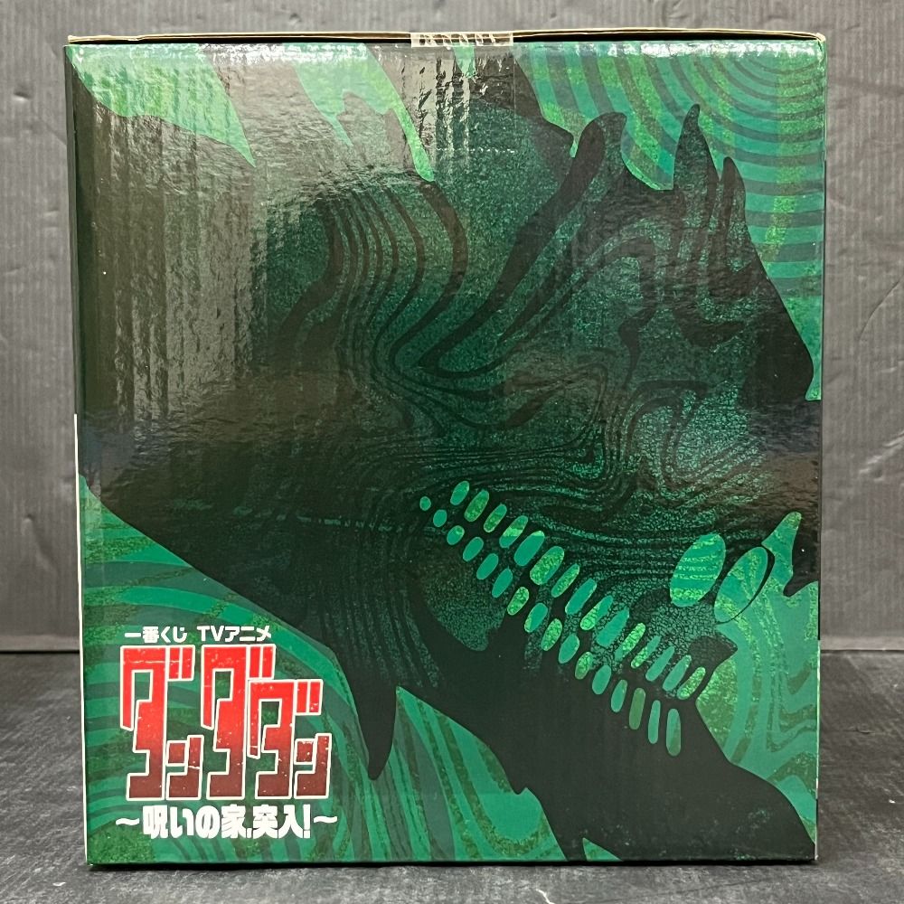 06w15816 ダンダダン オカルン(変身) 「一番くじ TVアニメ ダンダダン