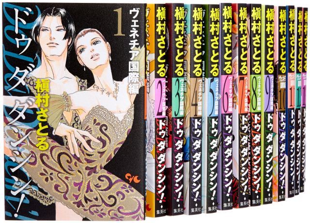 【】【非常に良い】Do Da Dancin! ヴェネチア国際編 コミック 全13巻完結セット (オフィスユーコミックス)