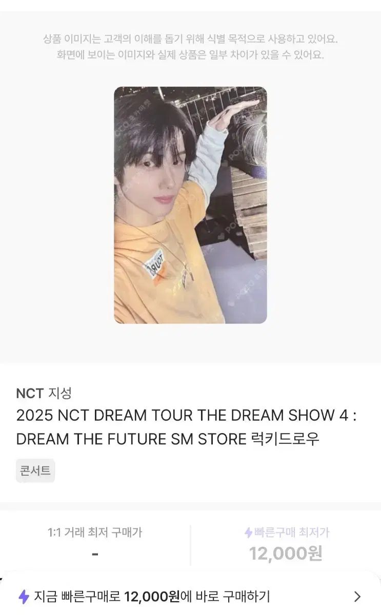 NCT(エヌシーティー) ドリーム チソン(JISUNG) トレカ - メルカリ