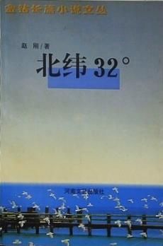 A 6 the DiamondMax novel Wencong 32