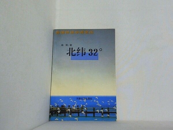 A 6 the DiamondMax novel Wencong - 32