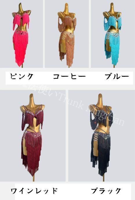 オーダーメイド ラテンワンピース ベリーダンス オリエンタル衣装 色変更可