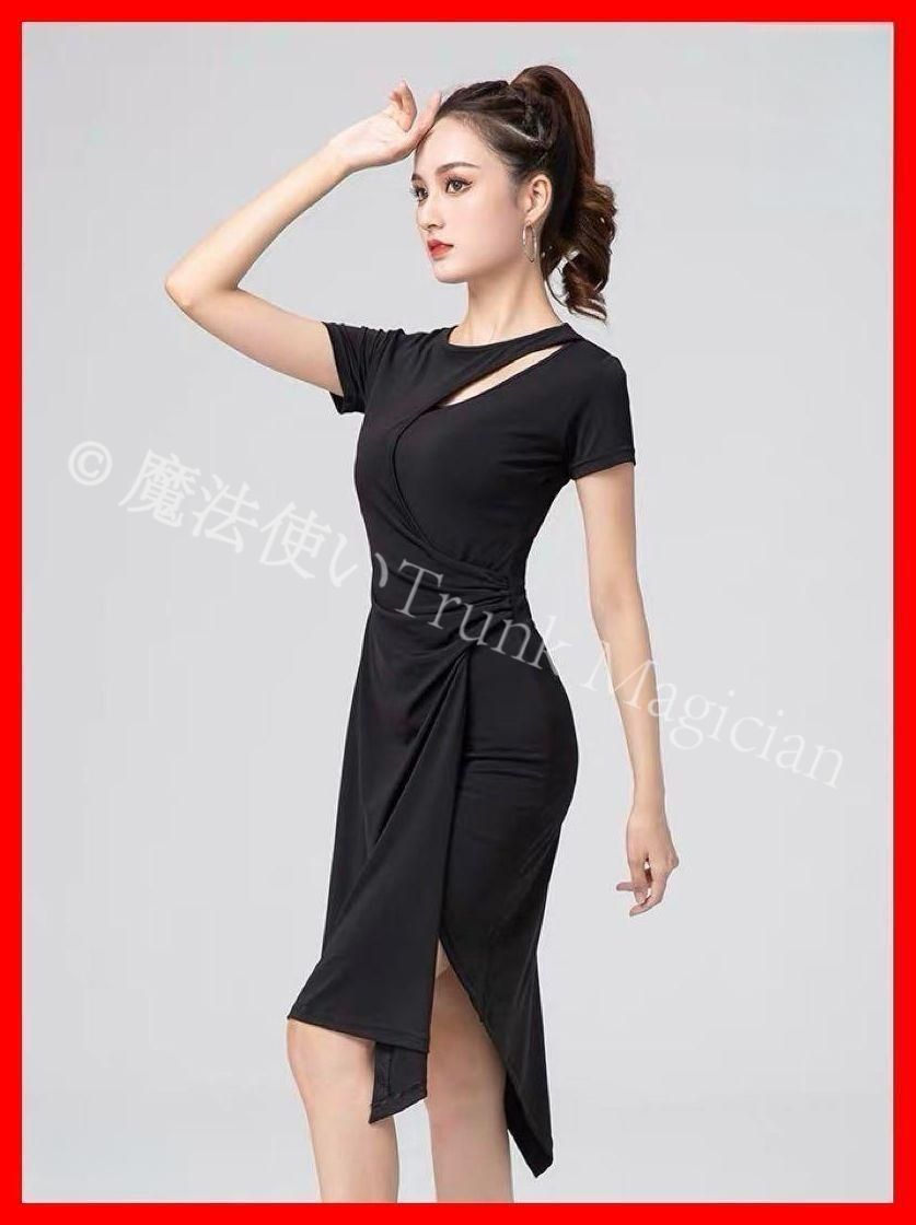 全新 ラテンダンス向けシンプルワンピース 練習に最適かっこいいデザイン