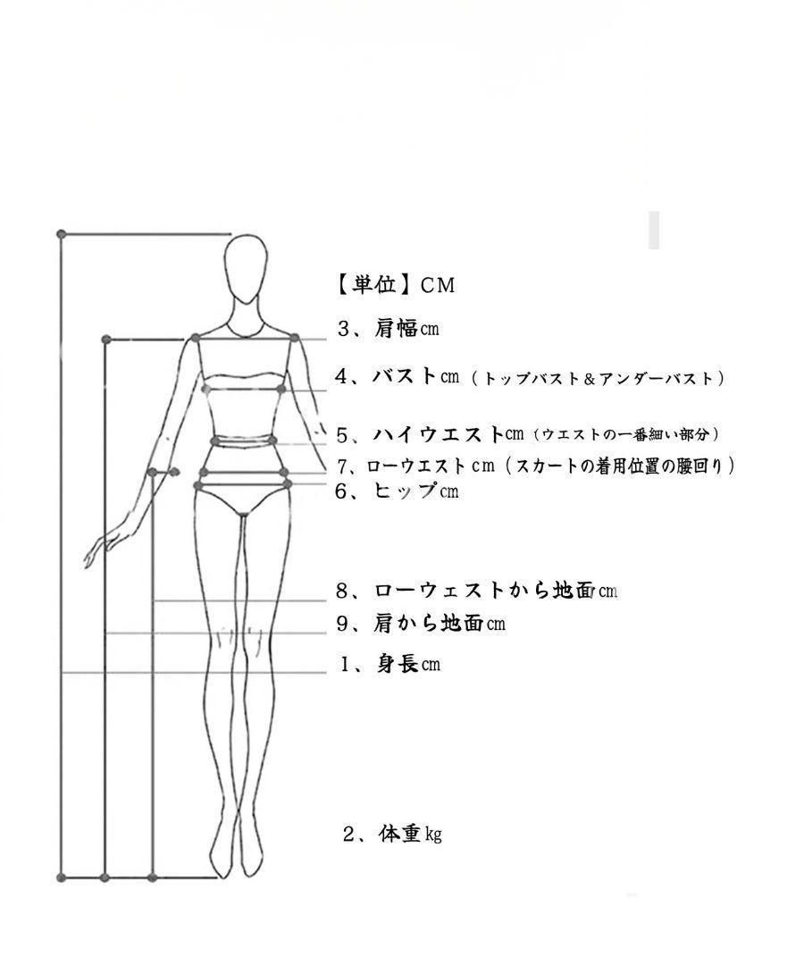 ブラスカートセット