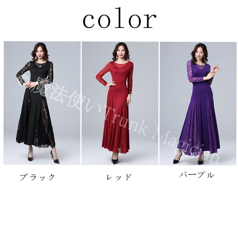 新品未使用】社交ダンスドレス 長袖 社交ダンス 練習着ワンピース