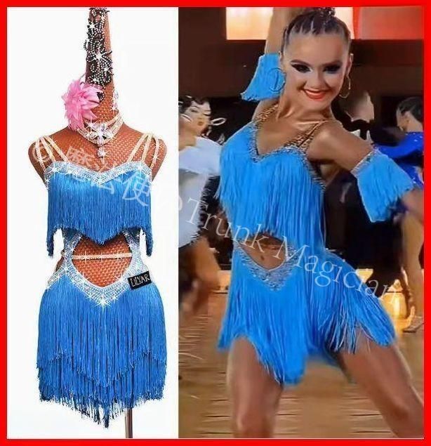 ラテンドレス ラテンワンピース フリンジ ダンス衣装 ブルー オーダーメイド