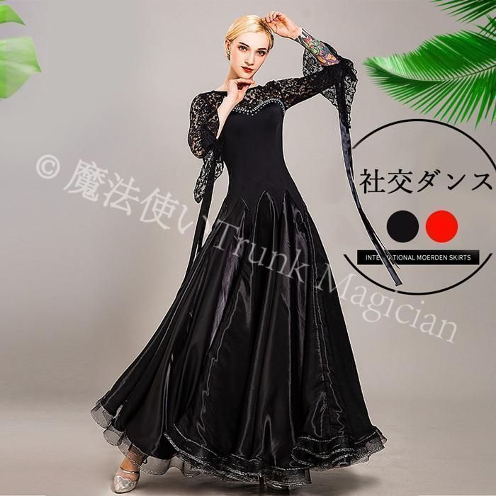 新品未使用】社交ダンスドレス フロート 上品 高品質 社交ダンス