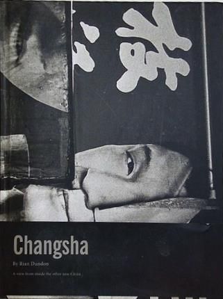 Changsha Photographs by Rian Dundon