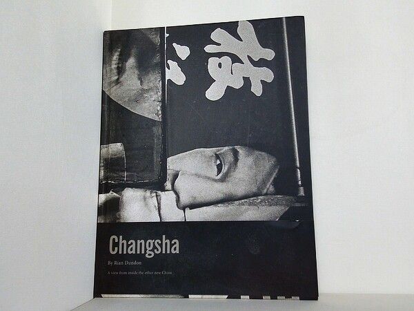 Changsha Photographs by Rian Dundon