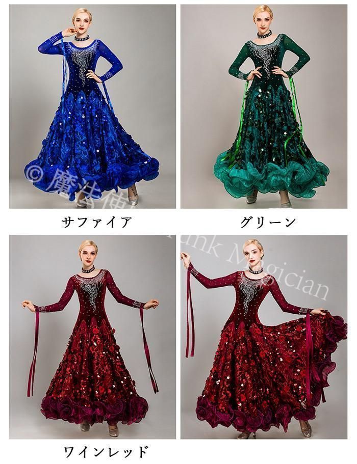 社交ダンスドレス フロート 上品 長袖 社交ダンス衣装 モダンワンピース 広がる裾 ワンピース ドレス レッスン着 発表会 競技着 練習着 演出用