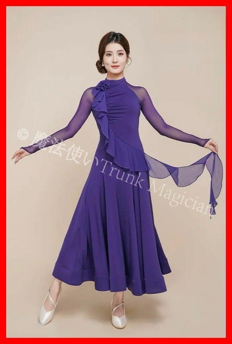 全新 ダンス ワンピース動きやすさ抜群