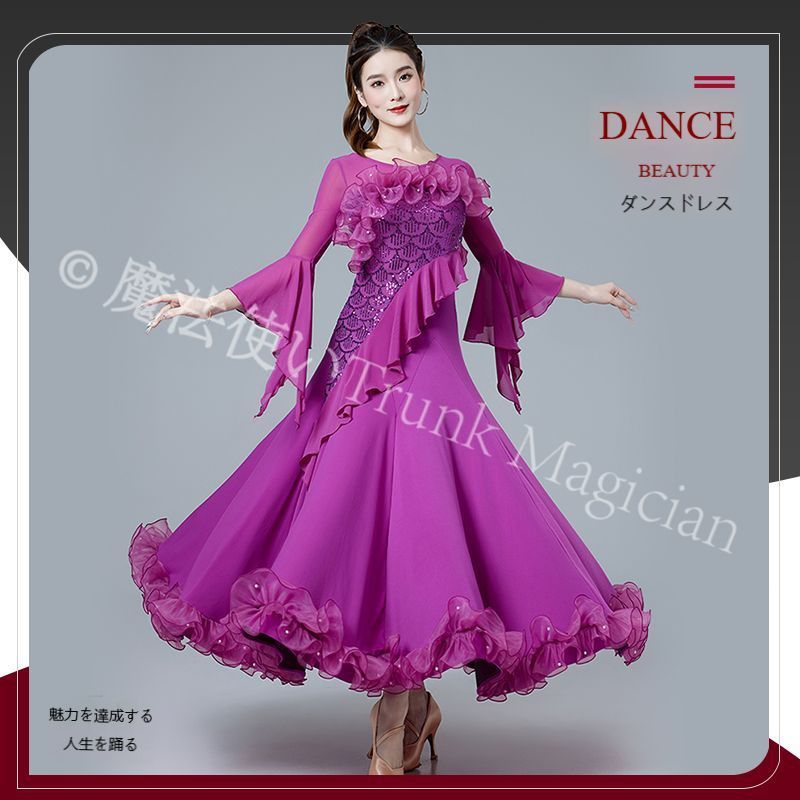 摩登舞 ワルツ タンゴ 社交ダンス モダンドレス レディース 大人用 競技 練習服 舞台演出 豪華ロングドレス 大 優雅フラメンコ 社交ダンス衣装 パーティー 発表会 イベント用 コスプレ