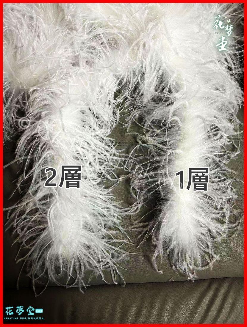 オーストリッチ フロート 羽根 190㎝ ボリューム 社交ダンス DIY