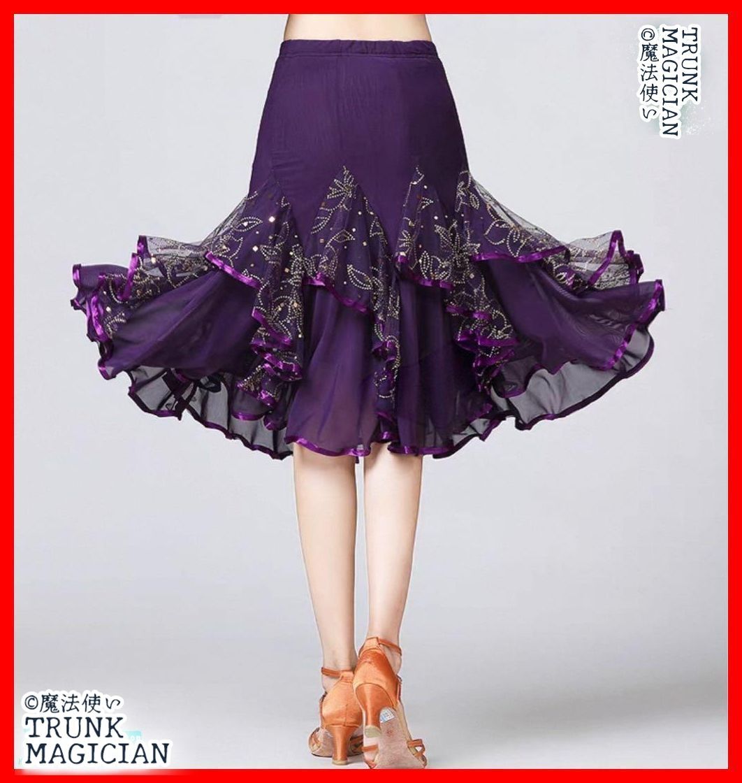 -ラテン兼用スカート キラキラデザイン練習着