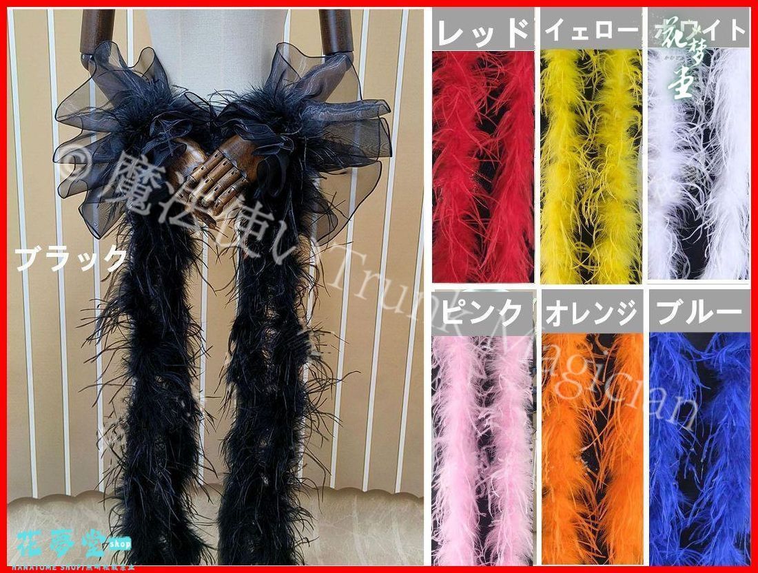 新品未使用】オーストリッチフロート 羽根 社交ダンス モダンダンス