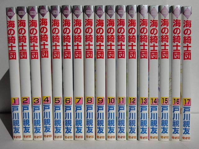  【中古】【非常に良い】海の綺士団 コミック 全17巻完結セット (いち・ラキ・コミックス) その他