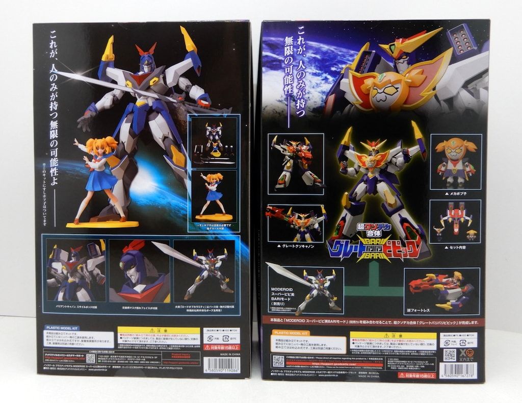 グッドスマイルカンパニー MODEROID モデロイド 超クソデカ合体グレートバリバリピピック