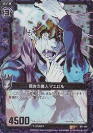 非常に良い】ゼクス）1弾◇Rキラ仕様）嘆きの魔人マエロル（B01