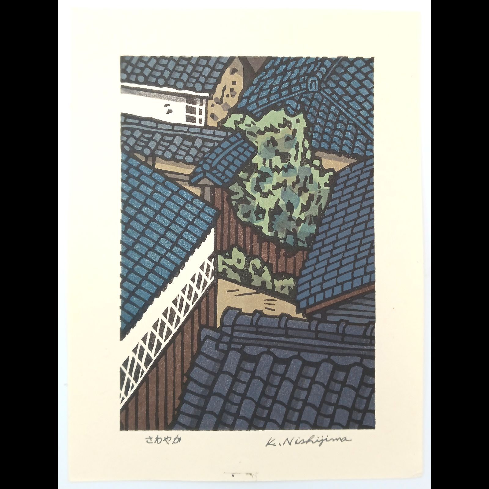 真作]創作版画 西嶋勝之先生木版画「さわやか」サインあり 無限定