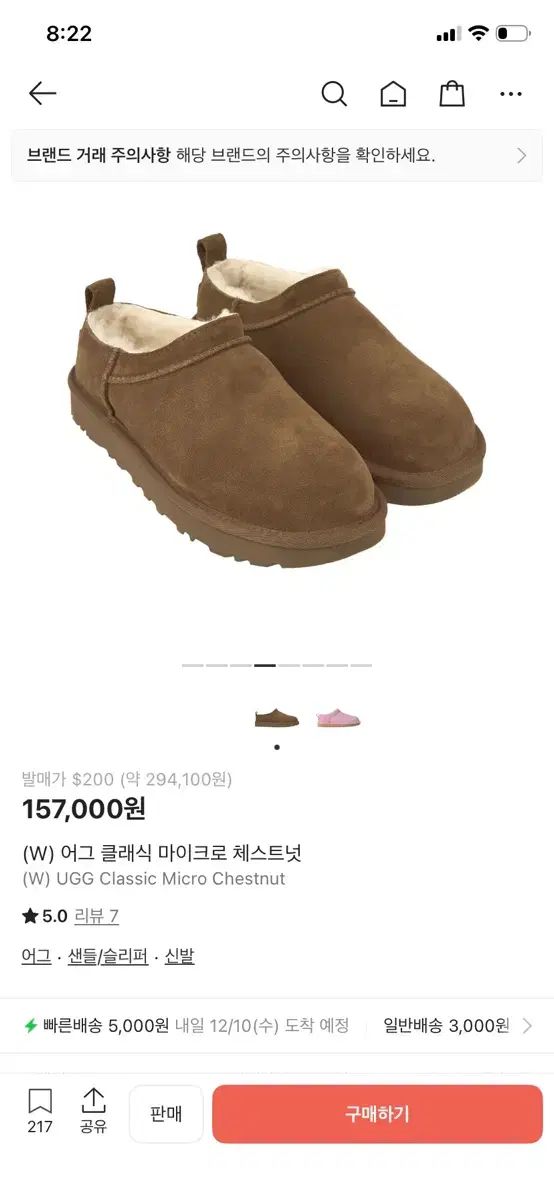 UGG クラシック