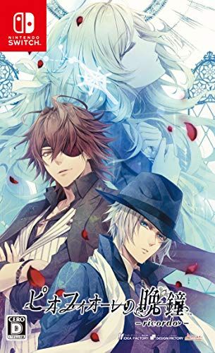 ピオフィオーレの晩鐘 -ricordo- Switch - メルカリ