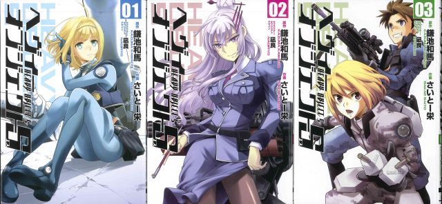 【中古】【非常に良い】ヘヴィーオブジェクトS コミック 1-3巻セット (電撃コミックス)