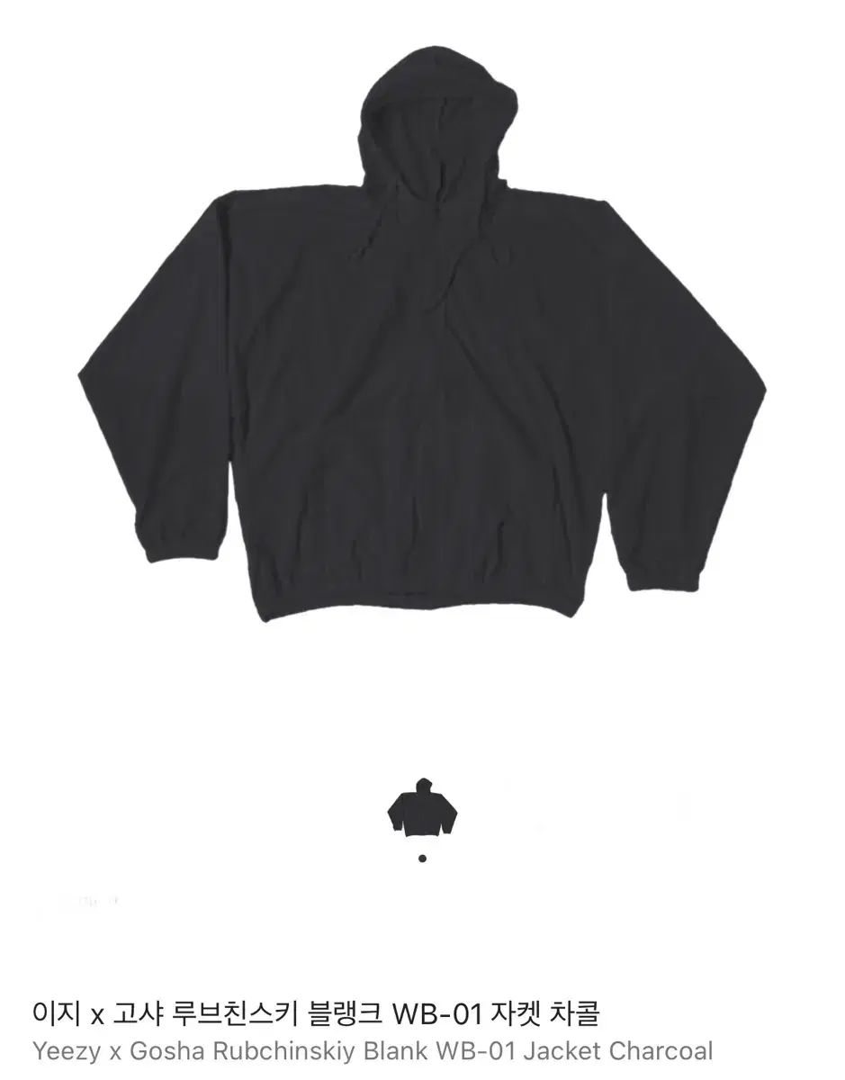 イージー x Gosha Rubchinskiy ゴーシャラブチンスキー ブランク WB-01 ジャケット チャコール